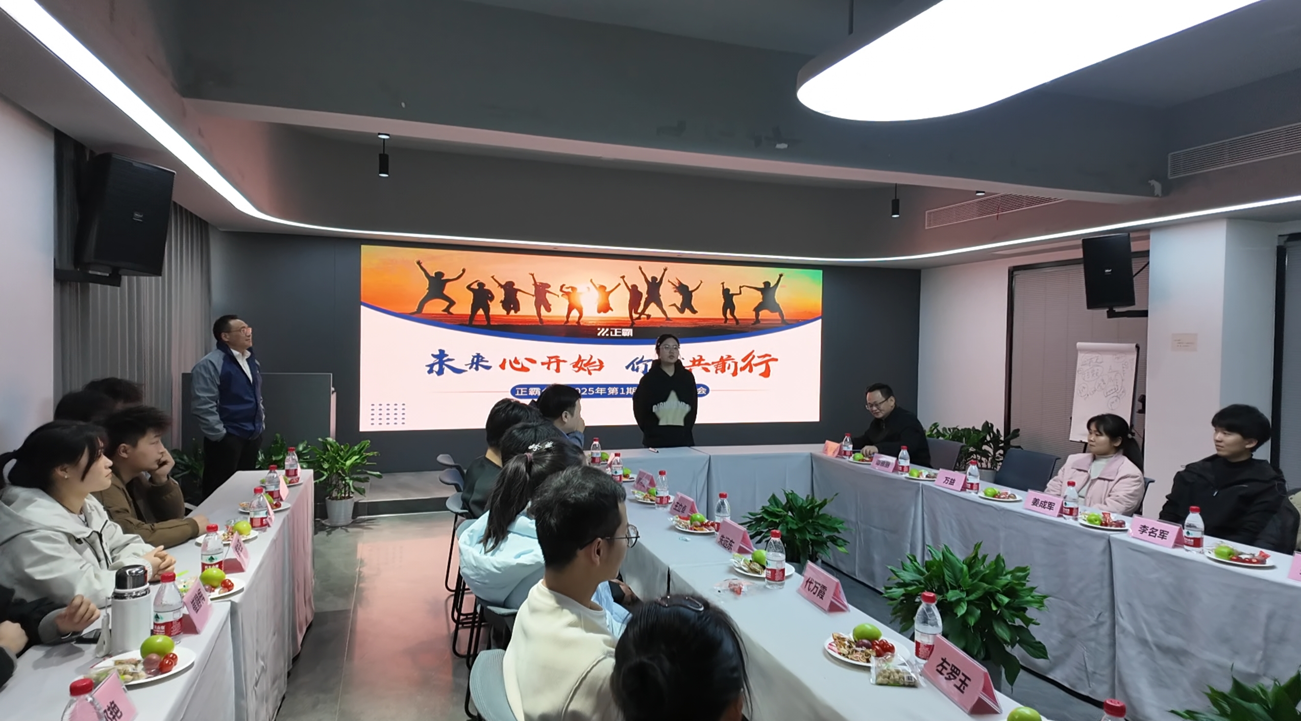 小猪视频APP在线官方下载新员工座谈会：未来心开始，你我共前行