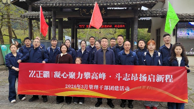 不负春光，共创未来 | 小猪视频APP在线官方下载卫浴管理团队永嘉书院淬炼记