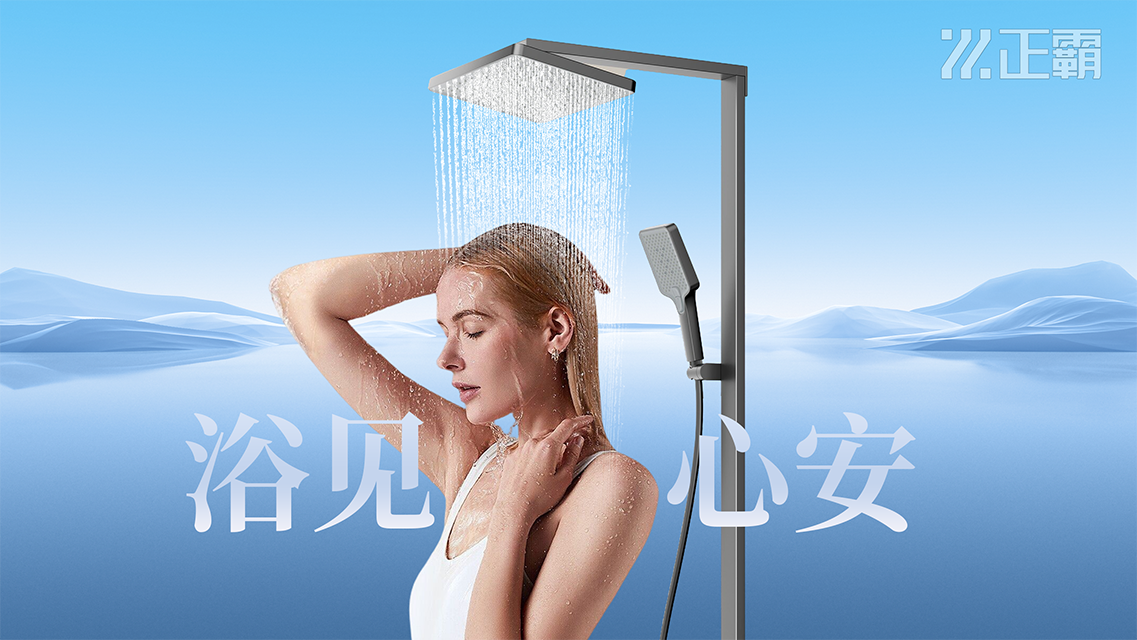 淋浴花洒挑选指南：阀体与花洒头，谁更重要？
