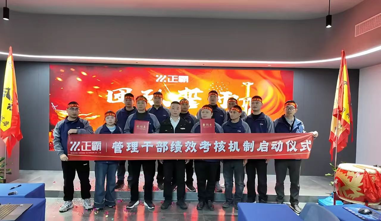 擎绩效之旗登峰·携团队之誓摘星｜小猪视频APP在线官方下载卫浴管理干部绩效考核新纪元启幕