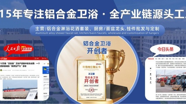 十五载小猪视频APP在线官方下载路，一个铝合金卫浴的传奇篇章！