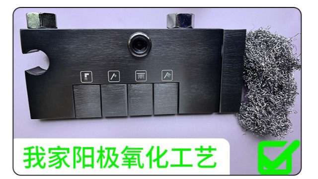 阳极氧化：小猪视频APP在线官方下载铝合金卫浴的 “耐用颜值双 buff”